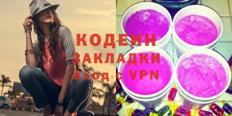 Codein Purple Drank Карачаевск