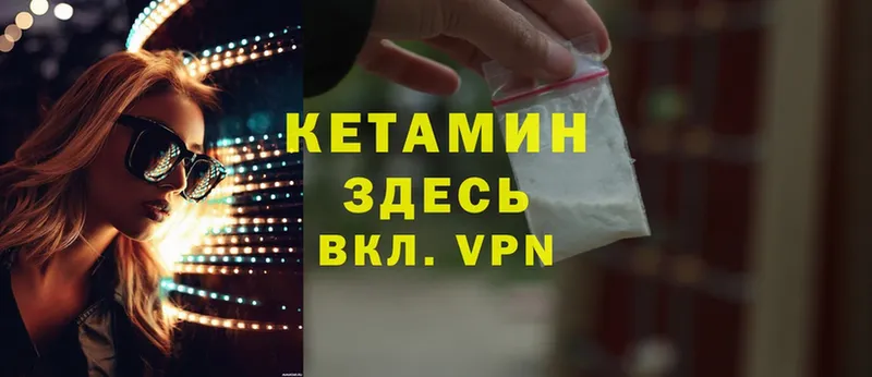 КЕТАМИН ketamine  Карачаевск 