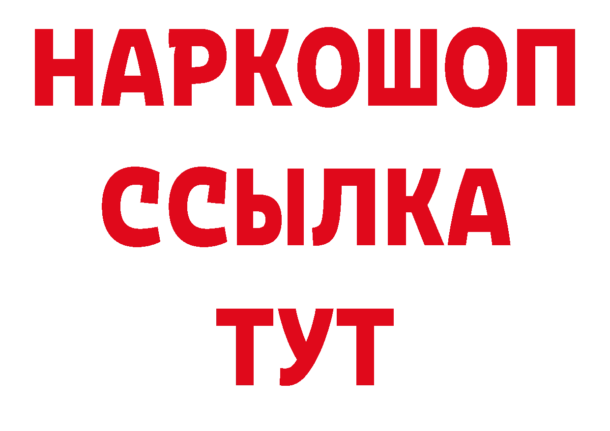 ТГК жижа tor нарко площадка блэк спрут Карачаевск