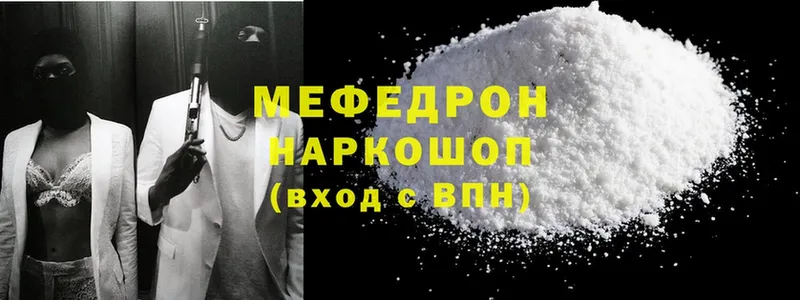 Меф mephedrone  купить наркотик  Карачаевск 